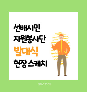 발대식 썸네일(0).jpg